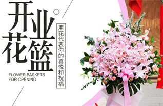 山东青岛平度市南村镇蔡家辛庄村花篮配送